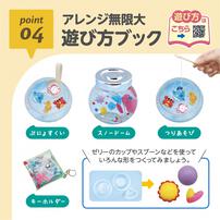 ぷにょぷにょアクアリウム トイザらスオリジナル